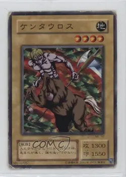 Mystic Horseman Japanese YuGiOh OCG Metal Raiders #ME-16 2001 - Image 1