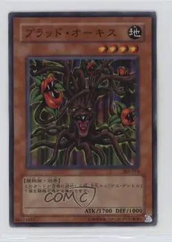 Vampiric Orchis Japanese YuGiOh OCG Series 3 Advent of Union #302-014 2002 - Image 1