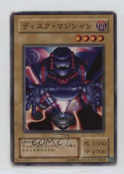 Disk Magician Japanese YuGiOh OCG Revival of Black Demons Dragon #RB-53 2000 - Image 1
