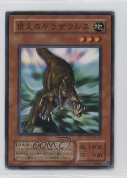 Gilasaurus Japanese YuGiOh OCG Structure Deck Kaiba #KA-14 2002 - Image 1