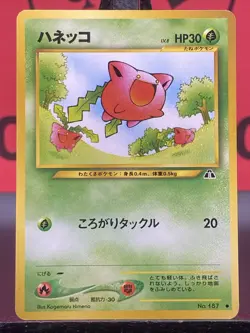 Hoppip No. 187 Neo Discovery WOTC Japanese Pokemon TCG Regular Common 1999 NM - Image 3