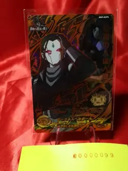 Super Dragon Ball Heroes Card Bandai Bm9-kcp5 - Image 1