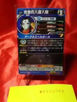 Super Dragon Ball Heroes Card Bandai Bm9-kcp5 - Image 2