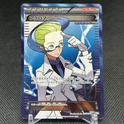 Colress 075/070 SR Plasma Storm Gale BW7 2012 Japanese Pokemon Card #1C7E - Image 1