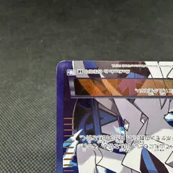Colress 075/070 SR Plasma Storm Gale BW7 2012 Japanese Pokemon Card #1C7E - Image 5