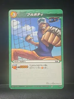 Jango One Piece Miracle Battle Carddass 14/64 Card - Image 1