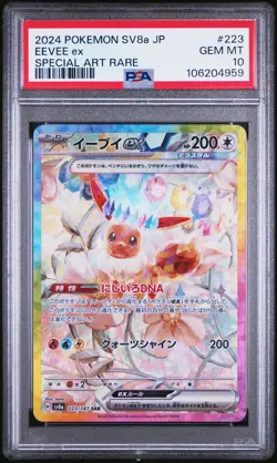 2024 Pokemon Japanese Sv8a Terastal Fest EX Eevee EX 223 Special Art Rare PSA 10 - Image 1