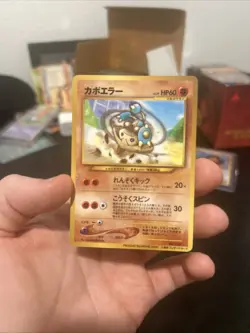 Hitmontop Japanese Corocoro Glossy Promo No 237 Pokemon - Image 1