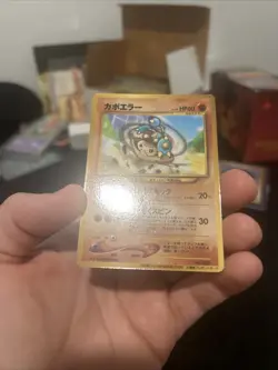 Hitmontop Japanese Corocoro Glossy Promo No 237 Pokemon - Image 2