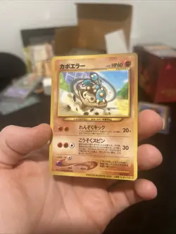 Hitmontop Japanese Corocoro Glossy Promo No 237 Pokemon - Image 3