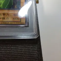 YuGiOh PSA10 Man Eater Bug Normal Early Edition Vintage Collector Card - Image 3