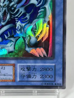 【NM】 Yu-Gi-Oh! Card - Zera the Mant - Ultra Rare Yugioh OCG TCG Japanese YG41 - Image 5