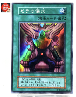 【NM】 Yu-Gi-Oh! Card - Zera Ritual - Ultra Rare Yugioh OCG TCG Japanese YG42 - Image 1