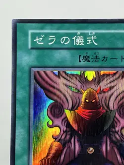 【NM】 Yu-Gi-Oh! Card - Zera Ritual - Ultra Rare Yugioh OCG TCG Japanese YG42 - Image 2