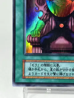 【NM】 Yu-Gi-Oh! Card - Zera Ritual - Ultra Rare Yugioh OCG TCG Japanese YG42 - Image 4