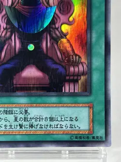 【NM】 Yu-Gi-Oh! Card - Zera Ritual - Ultra Rare Yugioh OCG TCG Japanese YG42 - Image 5