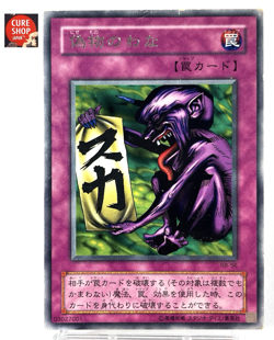 【LP】 Yu-Gi-Oh! Card - Fake Trap - RB-56 Rare Yugioh OCG TCG Japanese YG40 - Image 1