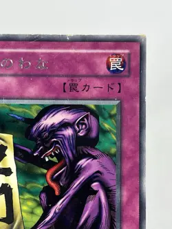 【LP】 Yu-Gi-Oh! Card - Fake Trap - RB-56 Rare Yugioh OCG TCG Japanese YG40 - Image 3