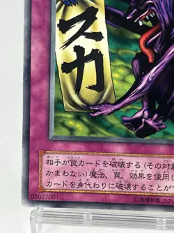 【LP】 Yu-Gi-Oh! Card - Fake Trap - RB-56 Rare Yugioh OCG TCG Japanese YG40 - Image 4