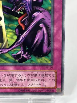 【LP】 Yu-Gi-Oh! Card - Fake Trap - RB-56 Rare Yugioh OCG TCG Japanese YG40 - Image 5