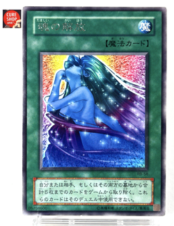 【LP】 Yu-Gi-Oh! Card - Soul Release - RB-58 Ultra Rare Yugioh OCG Japanese YG43 - Image 1