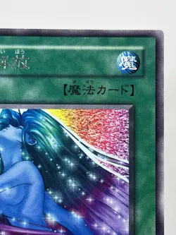 【LP】 Yu-Gi-Oh! Card - Soul Release - RB-58 Ultra Rare Yugioh OCG Japanese YG43 - Image 3