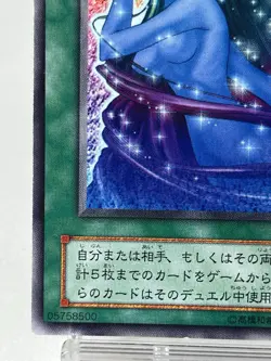 【LP】 Yu-Gi-Oh! Card - Soul Release - RB-58 Ultra Rare Yugioh OCG Japanese YG43 - Image 4