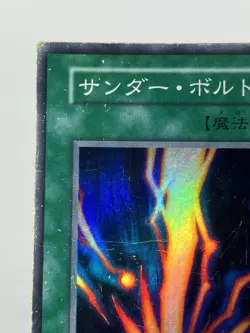 【MP】 Yu-Gi-Oh! Card - Raigeki - 1st edition Super Rare Yugioh OCG Japanese YG39 - Image 2