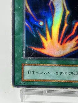 【MP】 Yu-Gi-Oh! Card - Raigeki - 1st edition Super Rare Yugioh OCG Japanese YG39 - Image 4