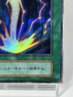 【MP】 Yu-Gi-Oh! Card - Raigeki - 1st edition Super Rare Yugioh OCG Japanese YG39 - Image 5