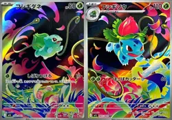 Pokemon Card Bulbasaur Ivysaur AR Set 064/063 065/063 Japanese SV M1L Mega Brave - Image 1