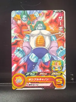 SUPER DRAGON BALL HEROES C Card MM2-054 Zarbon BANDAI Japan - Image 1