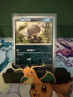 Pokemon Chinese Gem Pack Rare Masterball Reverse Holo 8 Card Lot Pack Fresh! NM - Image 4