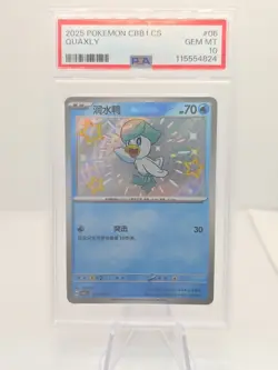 Quaxly 0506/09 Baby Shiny Holo CBB1C Gem Pack Vol.1 S-Chinese Pokemon Card PSA10 - Image 1