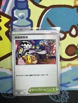 Pokemon Worlds 2025 Traditional Chinese Paradise Resort SVP Anaheim Promo Card 5 - Image 1