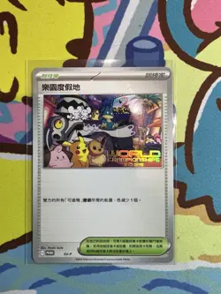 Pokemon Worlds 2025 Traditional Chinese Paradise Resort SVP Anaheim Promo Card 4 - Image 1
