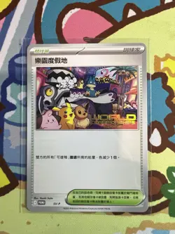 Pokemon Worlds 2025 Traditional Chinese Paradise Resort SVP Anaheim Promo Card 1 - Image 1