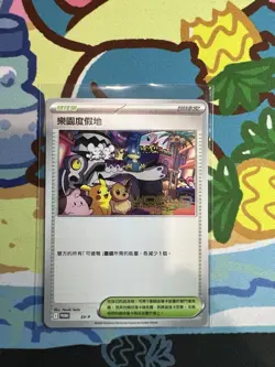 Pokemon Worlds 2025 Traditional Chinese Paradise Resort SVP Anaheim Promo Card 2 - Image 1