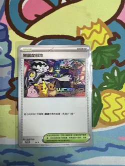 Pokemon Worlds 2025 Traditional Chinese Paradise Resort SVP Anaheim Promo Card 3 - Image 1