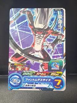 Shroom MM6-038 C Super Dragon Ball Heroes Card SDBH - Image 1