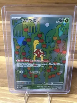 Pokemon Trading Card Game Shuckle 064/063 M1S Mega Symphonia AR Holo Japanese - Image 1
