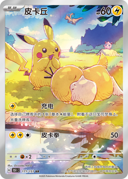 NEW Pokemon Chinese Exclusive Hope Collect 151C Slim Booster Sealed Box IN STOCK - Image 3