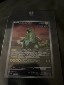 Pokemon TCG Iron Thorns Art Rare Card 77/71 Cyber Judge - Image 1