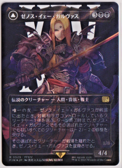 MTG Zenos yae Galvus (Borderless) (Surge Foil) Final Fantasy Foil (Japanese) - Image 1