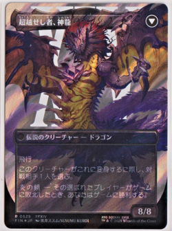 MTG Zenos yae Galvus (Borderless) (Surge Foil) Final Fantasy Foil (Japanese) - Image 2