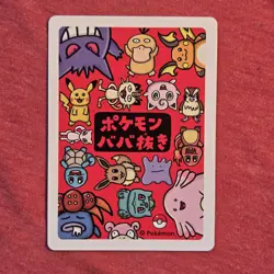 Pokemon Babanuki Old Maid Japanese: Charmander Ooyama Series 1 - NM - Image 2