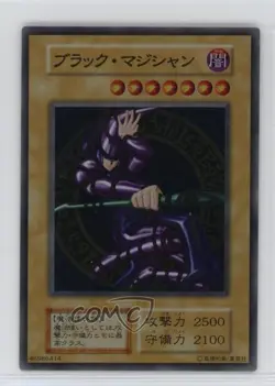Dark Magician Japanese YuGiOh 20th Anniversary Duelist Box #DARK - Image 1