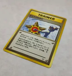 Pokemon Gym Heroes Misty's Tears Card Japanese Banned Art 1998 Trainer Near Mint - Image 3
