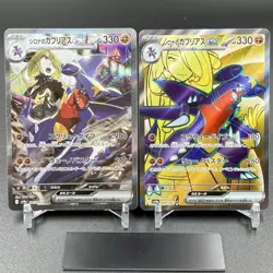 Pokemon Card Japanese Cynthia's Garchomp SAR 087/063 SR Set SV9a Heat Wave Arena - Image 1