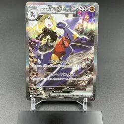 Pokemon Card Japanese Cynthia's Garchomp SAR 087/063 SR Set SV9a Heat Wave Arena - Image 3